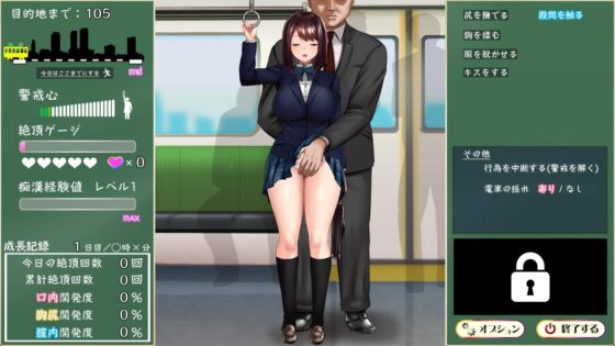 痴漢追想曲～狙われた通学電車～ [からあげカンパニー] | DLsite 同人 - R18