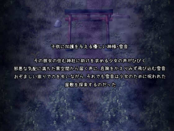 祟りの月 〜凌●ホラーゲーム〜(つっきーのお茶会) - FANZA同人