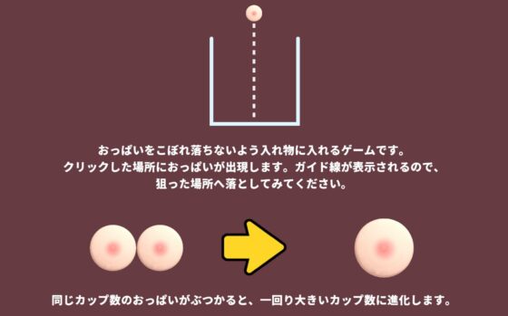 おっぱいがいっぱいゲーム(useros) - FANZA同人