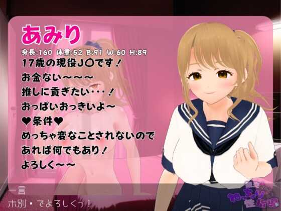 援交おじさんのねっちょり性指導(Angel Heart) - FANZA同人