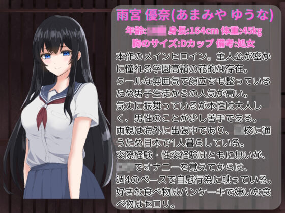 アノ子は僕の性奴● 〜監禁調教孕ませレ●プ〜(Angel Heart) - FANZA同人