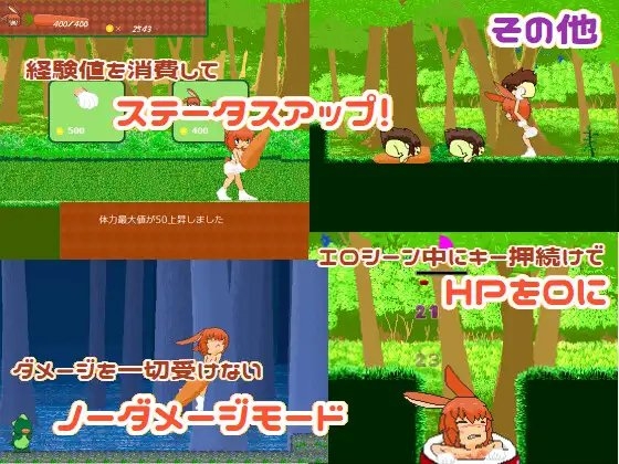 トライアンと森のしれん [さす幻] | DLsite 同人 - R18