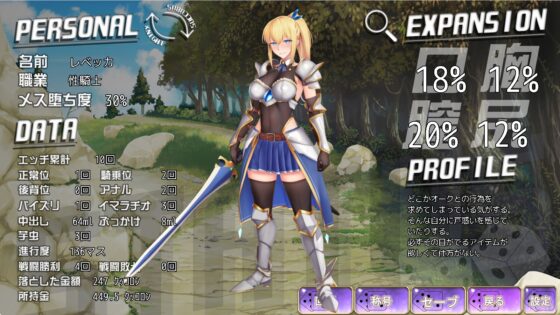 すごろく迷宮 サキュバスの罠 [ビタミンCCC] | DLsite 同人 - R18