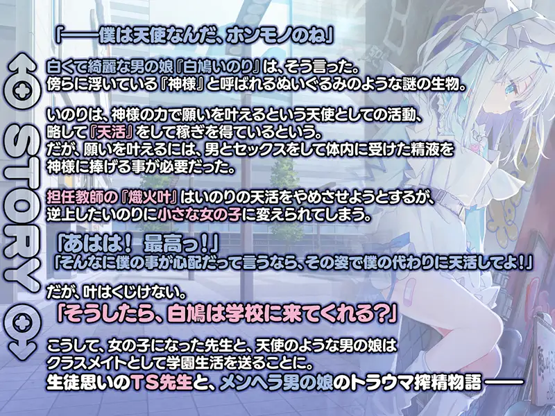 【通常版】神様ちゅ～ず！ センセー女の子似合ってるよっ！ [くまのみそふと] | DLsite 美少女ゲーム - R18