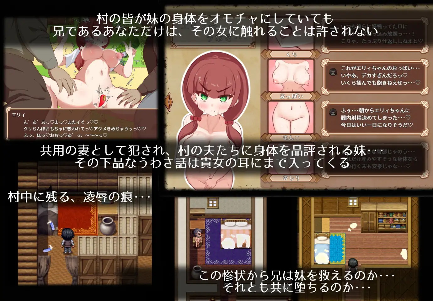 エリィは村の共有妻 [サークルひがに] | DLsite 同人 - R18