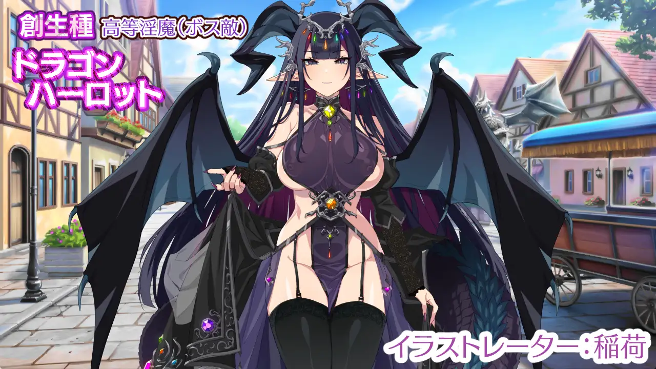 パラダイス・サキュバス ～破戒と創生と混沌の楽園～ [しがのま] | DLsite 同人 - R18