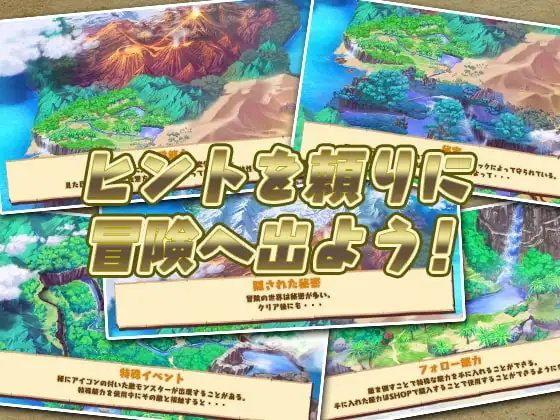 【スマホ版】女冒険者ミスミンと秘宝島 [シストレイド] | DLsite