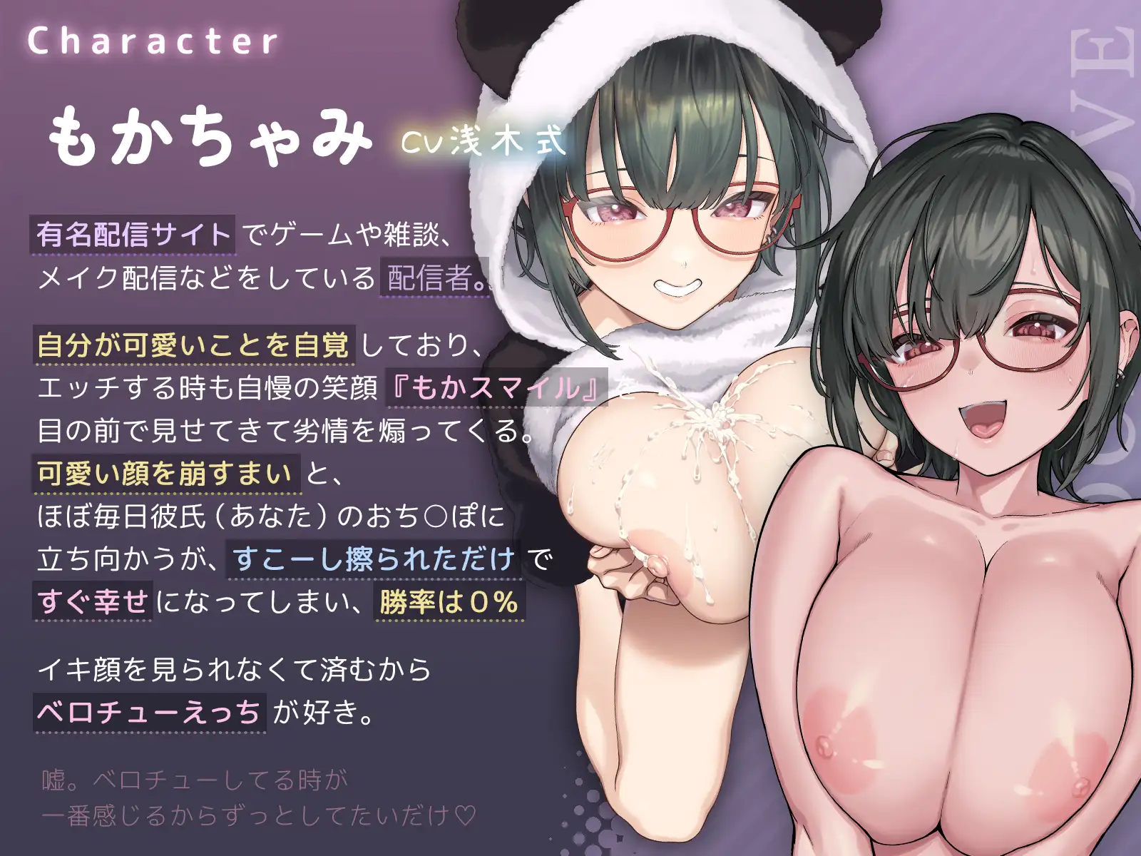 【Android版】【ver2.0】もかラブReLive♪ ～ガチ恋距離でイキ顔観察+可愛い笑顔に暴発ぶっかけアニメーション～ [ライオクライオ] | DLsite