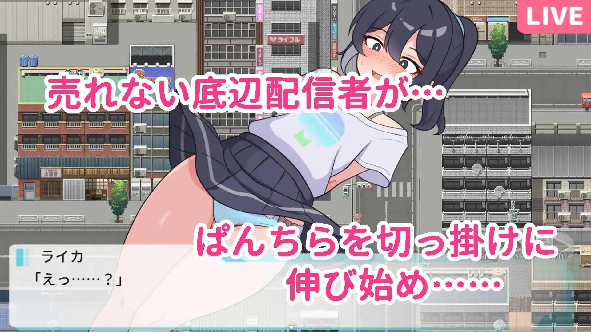 【スマホ版】さらけだせ!野外露出配信 [ガオン堂] | DLsite