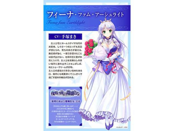 【CV:手塚まき】夜明け前より瑠璃色な ASMR フィーナとささやかな週末【全年齢向け】