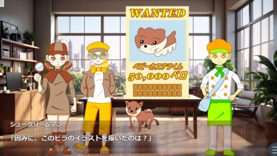 名探偵カヌレの事件ダイアリー [シュークリームマン Studio] | DLsite 同人 - R18