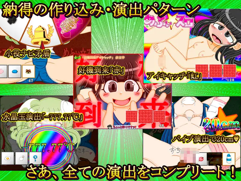 本格スロットゲーム 内部抽選×モード管理『めふぃ☆スロ』 [メフィスト☆] | DLsite 同人 - R18