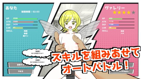 Welcome! Onahole Fairy Forest [Alteckemia]