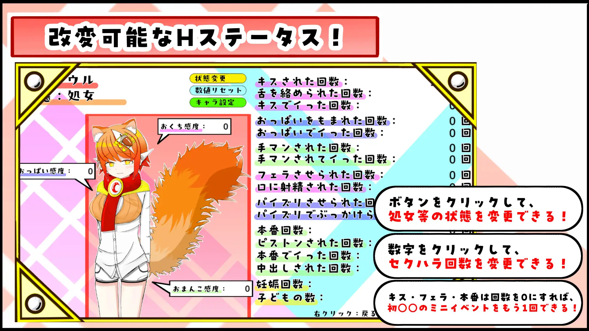 ケモミミちゃんと(むりやり)野球拳&amp;Hシミュレーション！ [ルーファス] | DLsite 同人 - R18