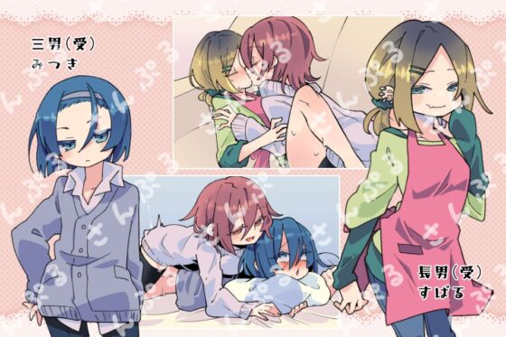 Futanari Big Sister and Her Three Femboy Brothers - Morning Edition