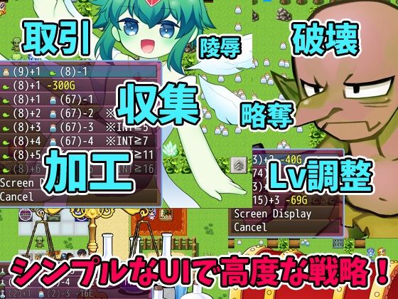 ゴブリンの冒険者ハンティング(ケチャップ味のマヨネーズ) - FANZA同人