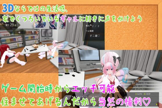 押しかけギャルハーレム同棲シミュレーション [アンナ] | DLsite 同人 - R18