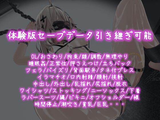 【Android版】これでお前も性処理課！ [むくどりGames] | DLsite