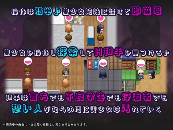 【スマホ版】催○アプリNTR 男たちの精液処理係にされる姉妹 心音と詩乃 [さぃヵゎょぅι゛ょ] | DLsite