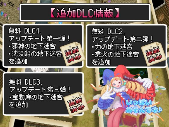 モンスターズガーデン 魔物娘と地下迷宮 [藤札] | DLsite 同人 - R18