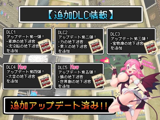 モンスターズガーデン 魔物娘と地下迷宮 [藤札] | DLsite 同人 - R18