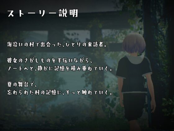 なつのうしろで [つきうさぎ] | DLsite 同人 - R18