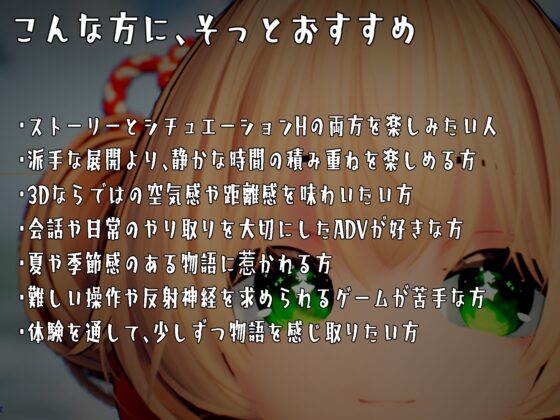 なつのうしろで [つきうさぎ] | DLsite 同人 - R18