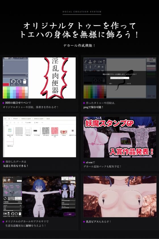 淫穴調伏トエハ ～退魔巫女3Dおさわりシミュレーション～ [I'm moralist] | DLsite 同人 - R18