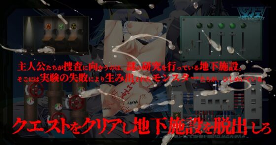 パンドラメイズ―女上司と地下迷宮に閉じ込められました― [新世界寄り] | DLsite 同人 - R18