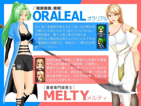 勇者の旅が終わらない!～最後の町はS痴女だらけの誘惑パラダイス～ [トリコロールゲームズ] | DLsite 同人 - R18