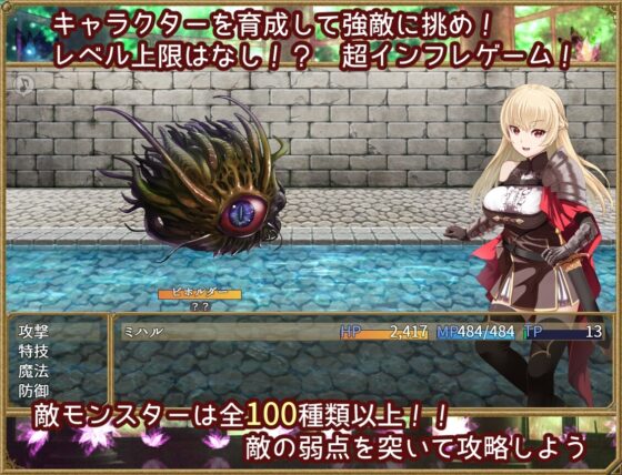 夢想と淫欲のペリペティア [いずれ菖蒲か杜若] | DLsite 同人 - R18