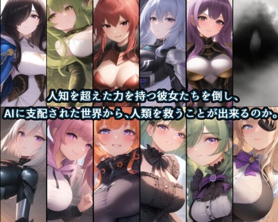 アリス ギア ワールド Hacking to the Girl [スタジオVR] | DLsite 同人 - R18