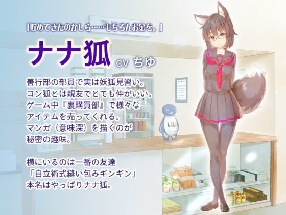 【Live2D】コン狐との日常+(ぷらす)  ～ぼっちでかわいくてほっとけない妖狐～ [めがみそふと] | DLsite 同人