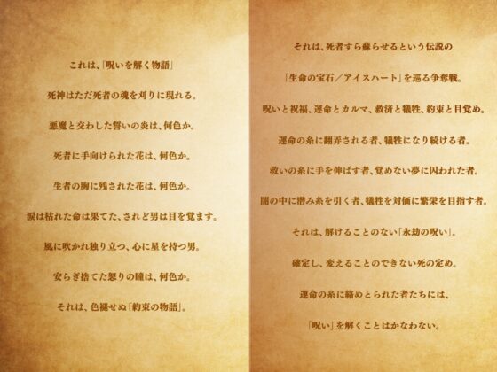 アイスハートとジャックオー [ya-ho-games] | DLsite 同人 - R18