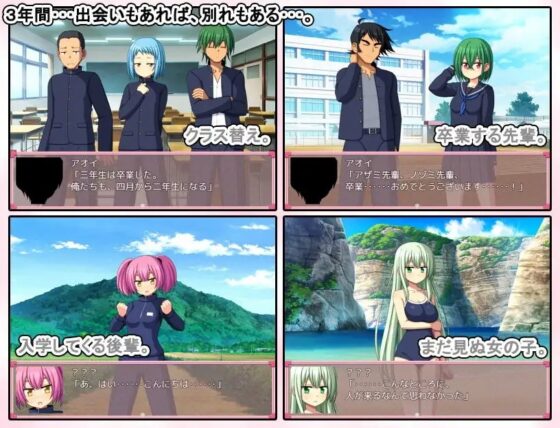 お年頃学園【スマホプレイ版】 [7センチ] | DLsite