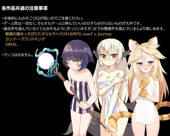 あぶらそば日和短編集【スマホプレイ版】 [あぶらそば日和] | DLsite
