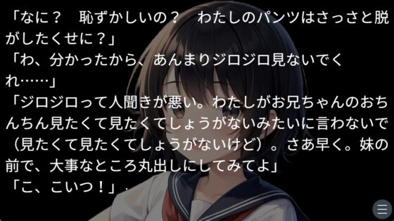 お兄ちゃんとの特別な夏 [ぶたさんソフト] | DLsite 同人 - R18