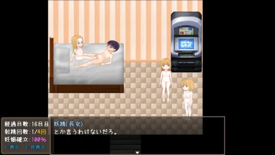 いもうとをつくろう [ににんが] | DLsite 同人 - R18