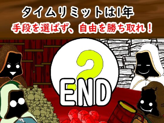 アルケミー・リサイクラー～囚われのマッドアルケミストは、自由を勝ち取るために命を売る～ [月猫工房] | DLsite 同人 - R18