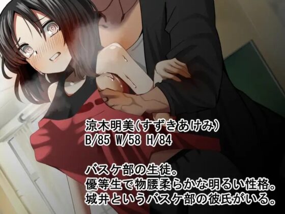 スケベな神器で寝取りまくり!! [ルミナストア] | DLsite 同人 - R18