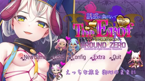 サキュせかTE GROUND ZERO ～誘惑に負けないで:サキュバスに管理された世界で～ [若葉祥慶] | DLsite 同人 - R18