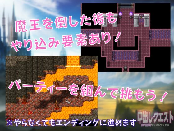 中出しクエスト ～膣内射精でレベルアップ!?～ [Angel Heart] | DLsite 同人 - R18