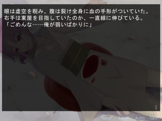 人身御供' [あくまり] | DLsite 同人 - R18