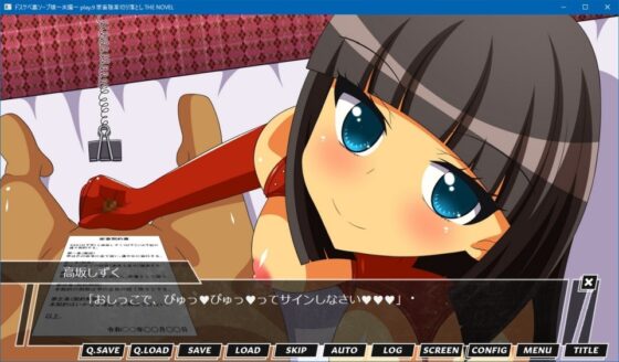 ドスケベ裏ソープ嬢～JK編～ play.9 家畜陰茎切り落とし THE NOVEL [人工美少女製作所] | DLsite 同人 - R18