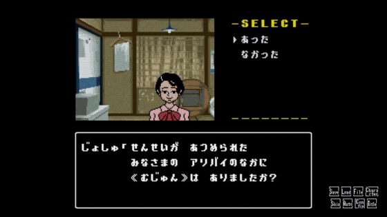 【攻略ほか特典付き】怪異ホラーミステリー×コマンド選択式アドベンチャー「星影の館殺人事件」 [法螺会] | DLsite 同人 - R18