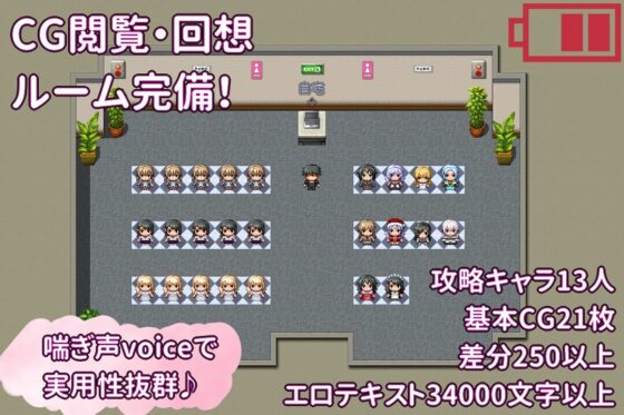 性交同意アプリ ～少子化対策委員会を名乗って女の子とエッチしよう!～ [珠桜開発部] | DLsite 同人 - R18