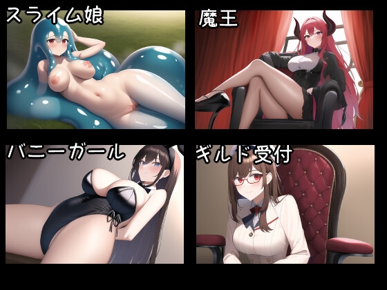 NPC姦～勇者として異世界転生した俺は好き放題犯し尽くす～ [AIconstvation] | DLsite 同人 - R18
