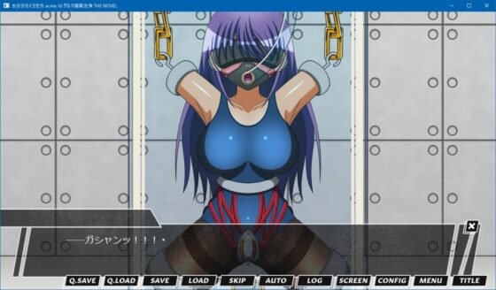 女の子のイカせ方 acme.10 ダルマ媚薬洗浄 THE NOVEL [人工美少女製作所] | DLsite 同人 - R18