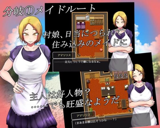 Etude -アマリリス・アクセル- [しのばず] | DLsite 同人 - R18