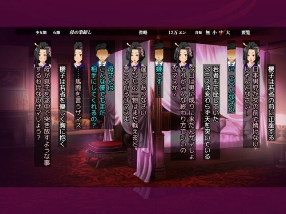 鳩宮娼館 ランコの娼館経営人生 [handMadeGames] | DLsite 同人 - R18